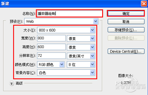 ps會再播放器