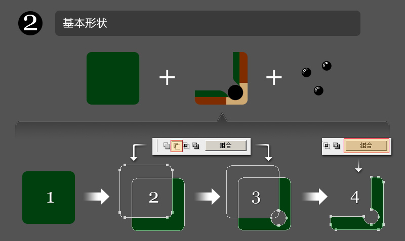 ICON設計教程02