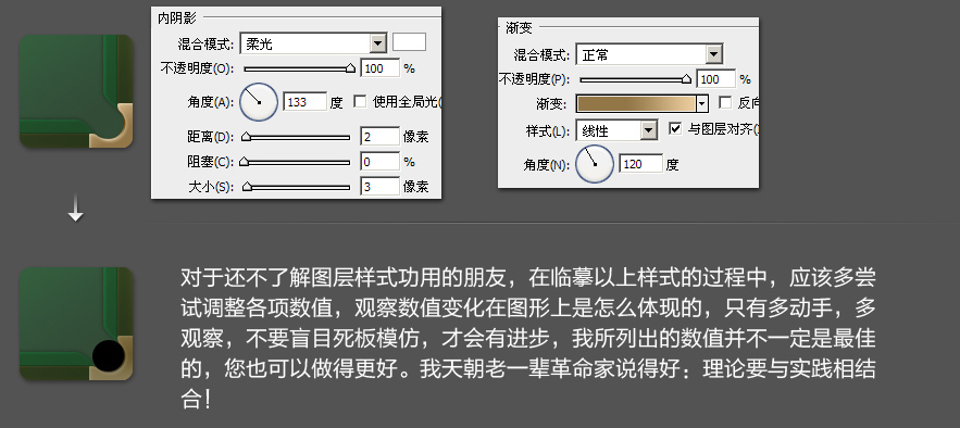 ICON設計教程06