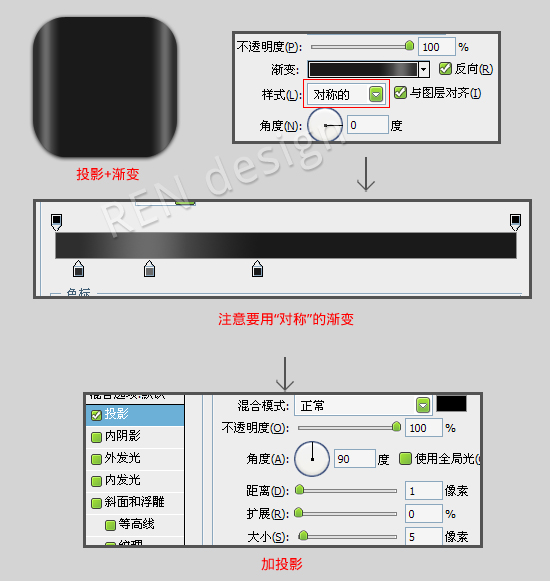 圖標制作教程04