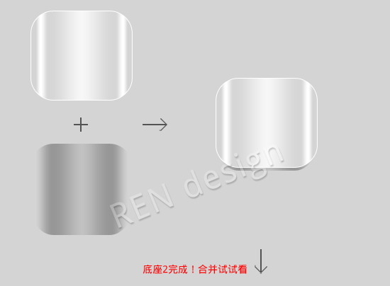 圖標制作教程09