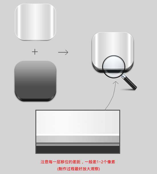 圖標制作教程10