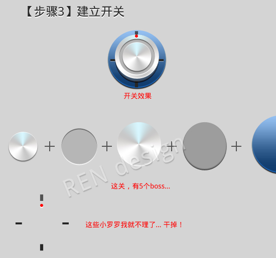 圖標制作教程11