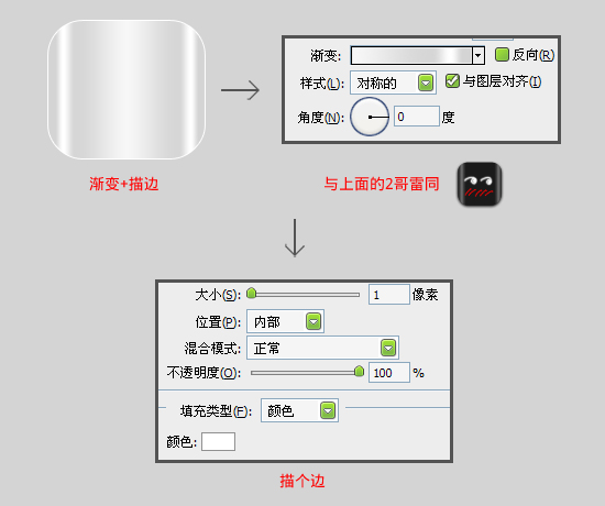 圖標制作教程07