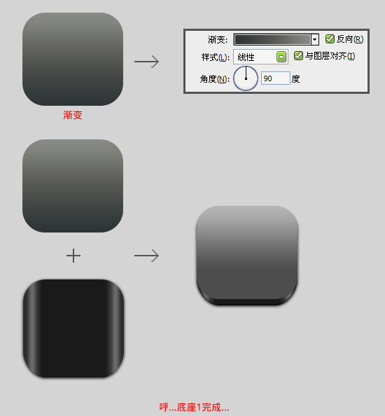 圖標制作教程05