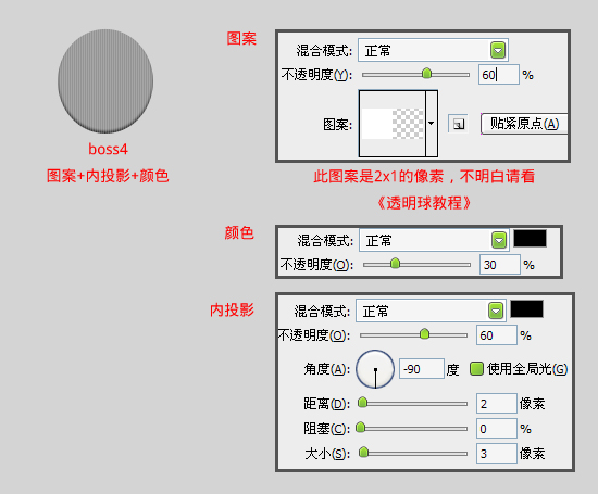 圖標制作教程15