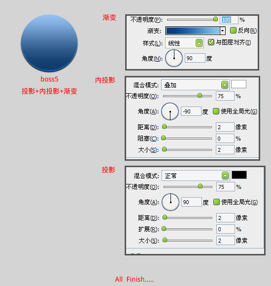 圖標制作教程16