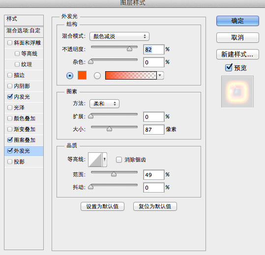 PS合成超炫的超級英雄動作片電影海報