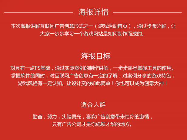 合成射擊類游戲網站首頁圖片的PS教程