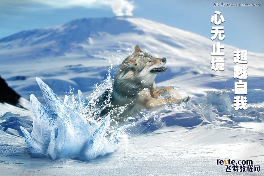 Photoshop合成從冰雪中沖出的狼特效 三聯