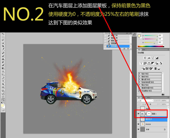 合成汽車爆炸燃燒震撼效果的PS教程