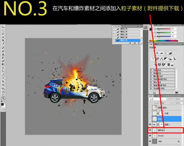 合成汽車爆炸燃燒震撼效果的PS教程