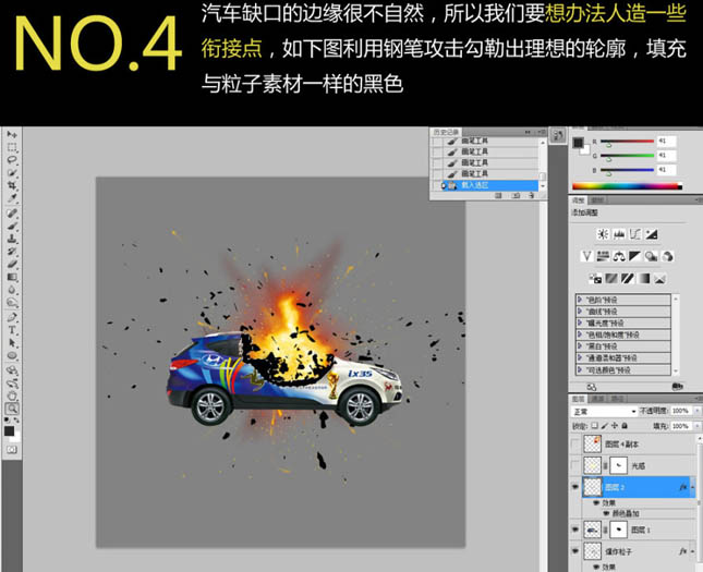 合成汽車爆炸燃燒震撼效果的PS教程