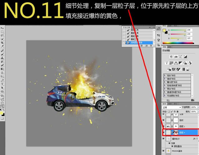 合成汽車爆炸燃燒震撼效果的PS教程