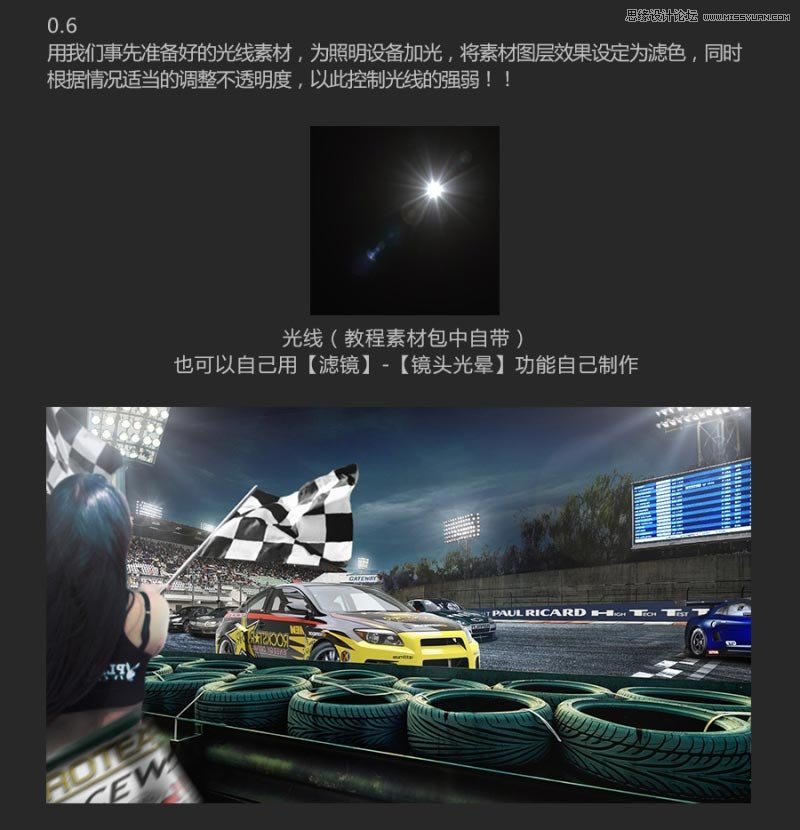 使用Photoshop合成冷色調賽車廣告的海報圖文教程