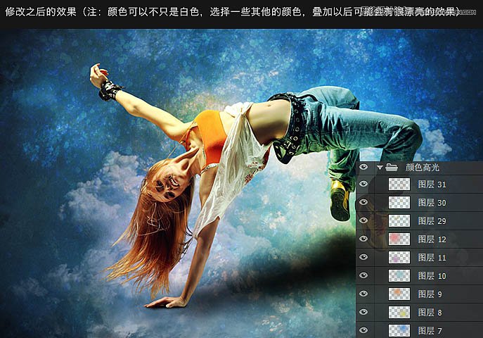 使用Photoshop合成翩翩起舞的絢麗人像圖文教程