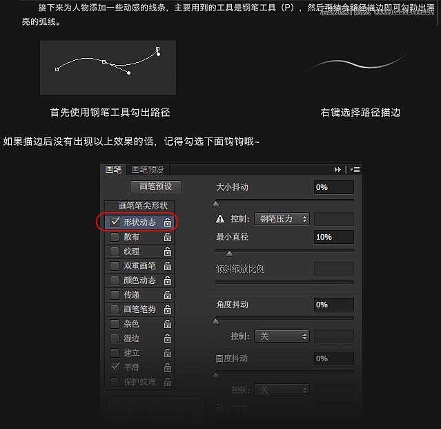 使用Photoshop合成翩翩起舞的絢麗人像圖文教程