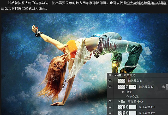 使用Photoshop合成翩翩起舞的絢麗人像圖文教程