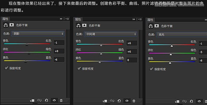 使用Photoshop合成翩翩起舞的絢麗人像圖文教程