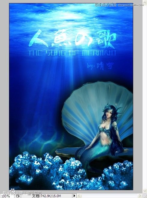 Photoshop合成唯美的美人魚海報效果,PS教程,素材中國
