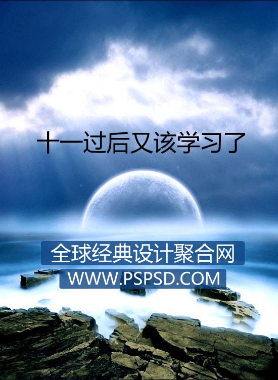 PS合成超現實夢幻效果的海景照片的教程 三聯