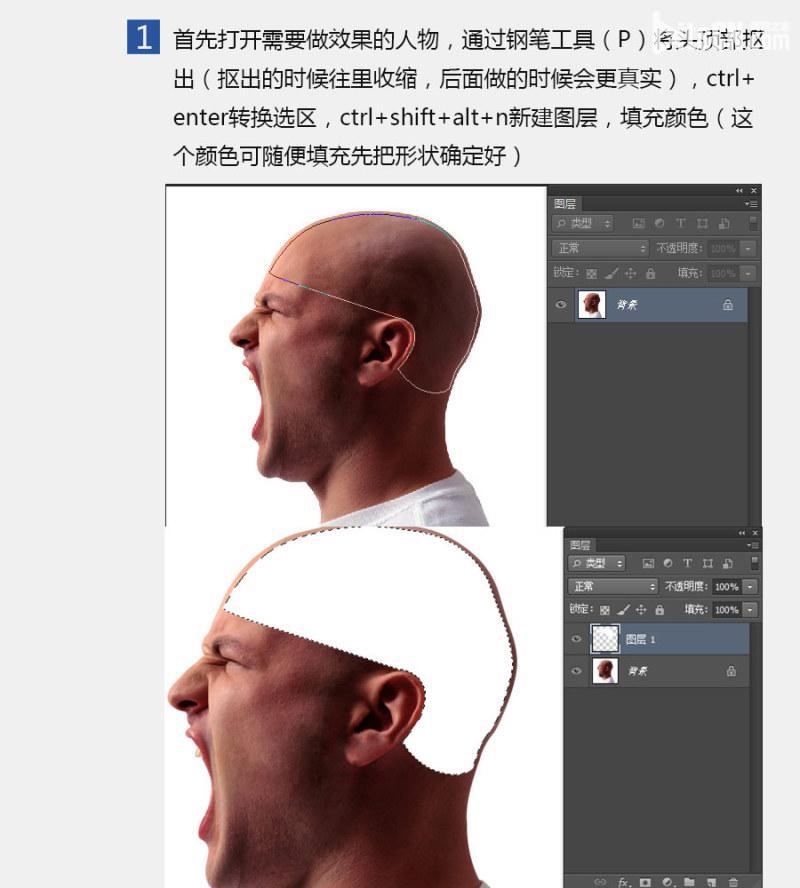 photoshop快速合成大腦星空的方法