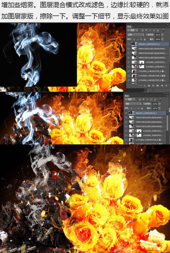 Photoshop合成制作烈焰中燃燒的火玫瑰效果