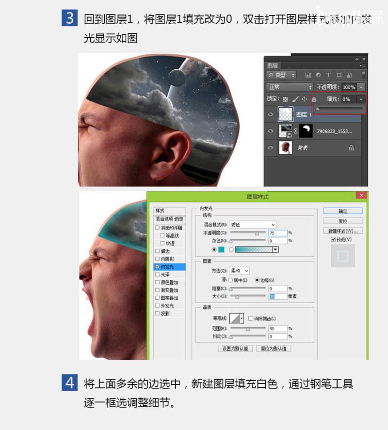 photoshop快速合成大腦星空的方法