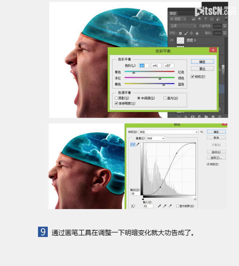 photoshop快速合成大腦星空的方法