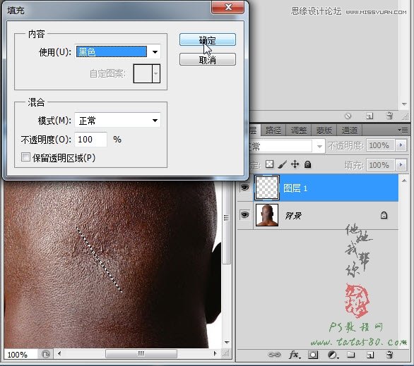 Photoshop合成人物縫合的傷口效果教程,PS教程,素材中國