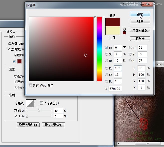 Photoshop合成人物縫合的傷口效果教程,PS教程,素材中國