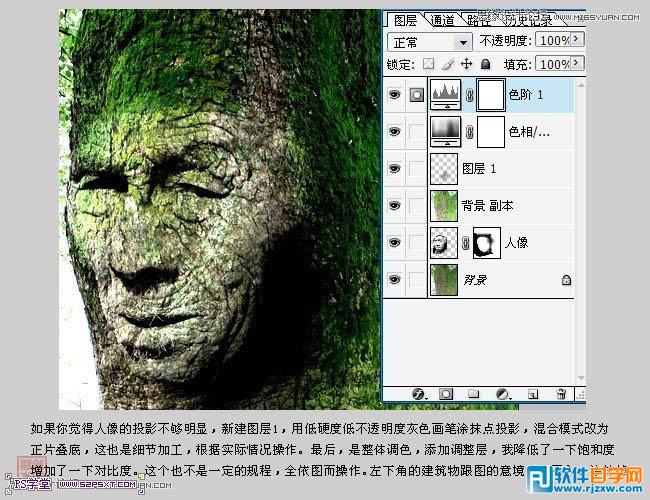 PS合成古樹人像_軟件自學網