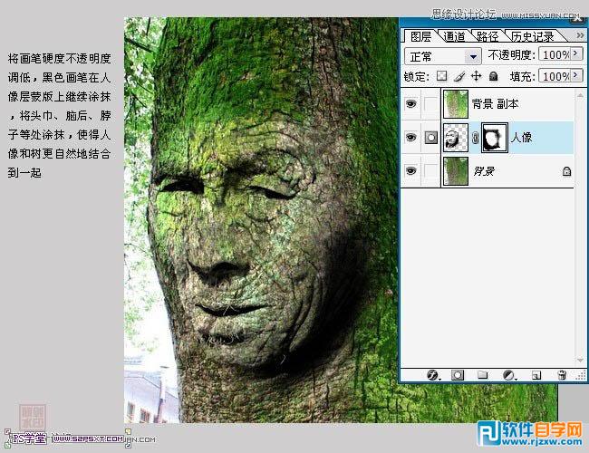 PS合成古樹人像_軟件自學網