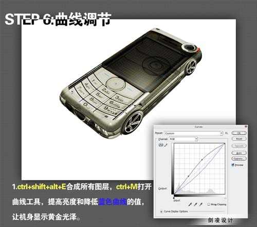 用PS合成一部汽車造型的按鍵手機圖片