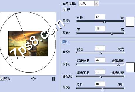 PS合成唯美風暴雲彩下的浪漫情侶照片