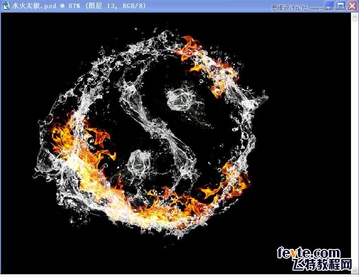 Photoshop合成水火太極效果圖    三聯