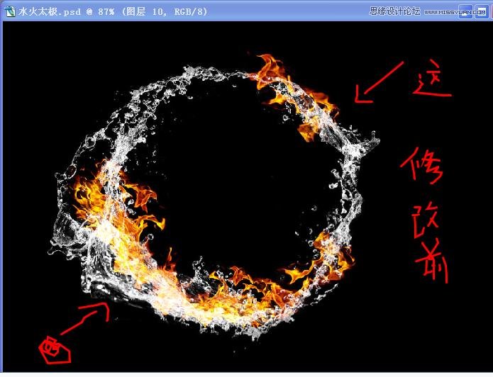 Photoshop合成超酷的水火太極效果圖,PS教程,思緣教程網