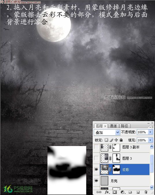 Photoshop合成教程：合成森林中的天使,PS教程,思緣教程網