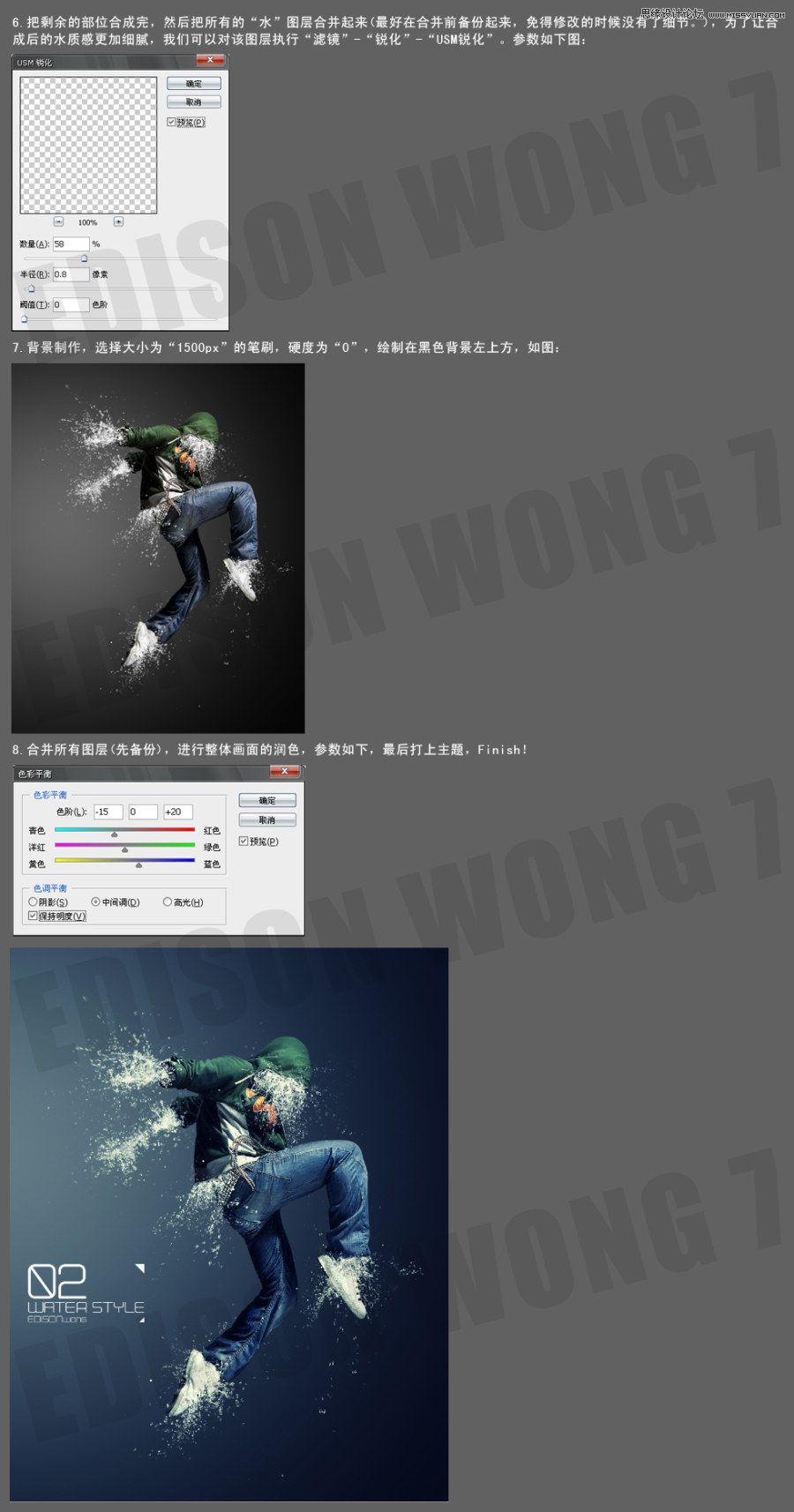 Photoshop合成教程：流體合成技法詳細表現,PS教程,思緣教程網