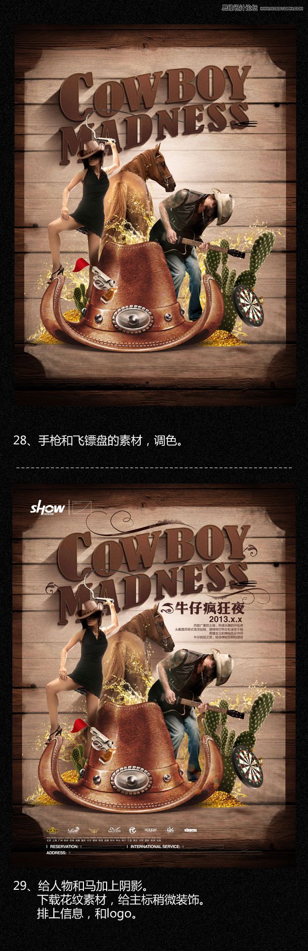 Photoshop合成西部牛仔狂歡夜海報教程,PS教程,思緣教程網