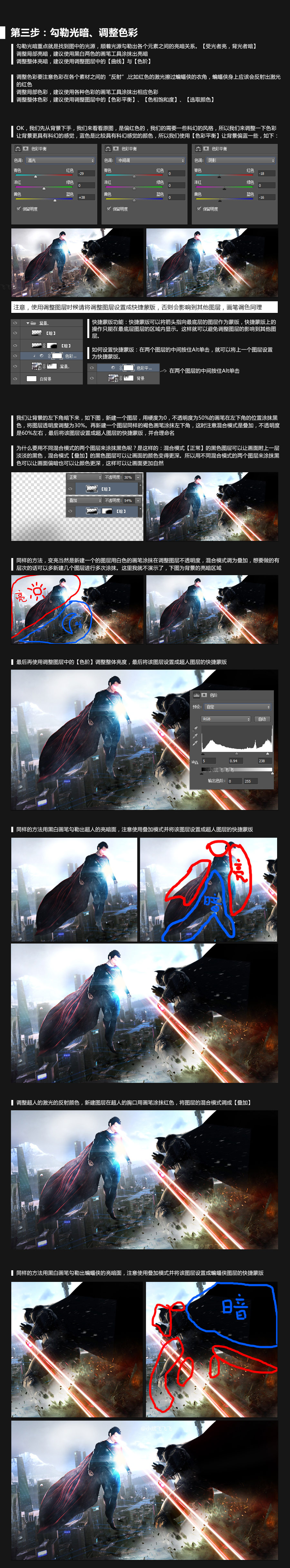 Photoshop合成超酷的科幻電影場景教程,PS教程,思緣教程網