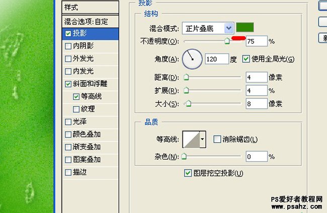 PS文字特效：設計可愛的雪糕冰淇凌文字效果