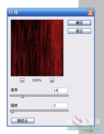 Photoshop合成教程：創意設計中國風之傘下柔情