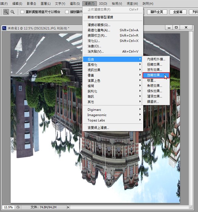 梅問題-Photoshop CS6-PS教學-星球照片手法大公開