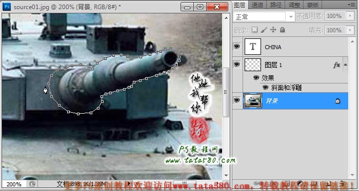 PS基礎教程-超級坦克【教學步驟14】,三聯