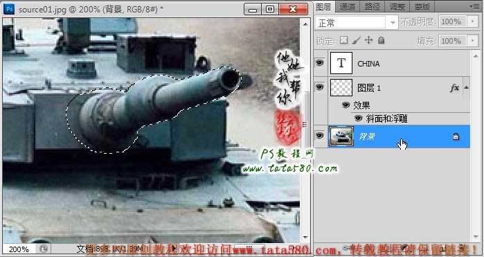 PS基礎教程-超級坦克【教學步驟17】,三聯