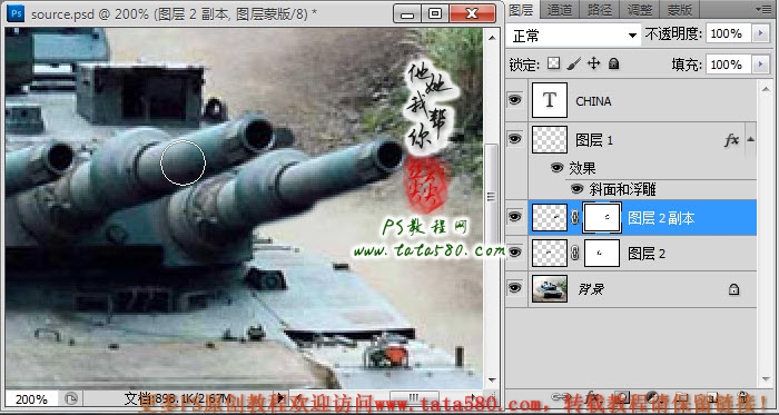 PS基礎教程-超級坦克【教學步驟25】,三聯