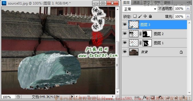 Photoshop合成城外湖面下陷效果圖,三聯