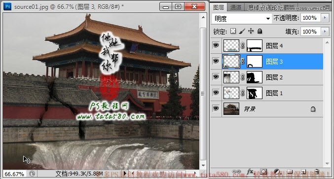 Photoshop合成城外湖面下陷效果圖,三聯