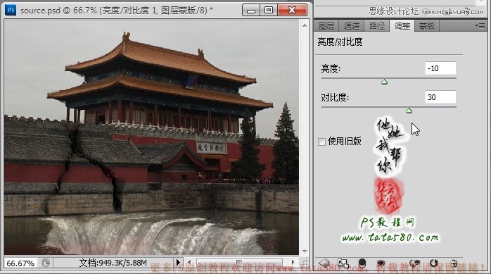 Photoshop合成城外湖面下陷效果圖,三聯